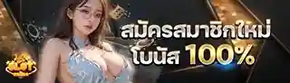เว็บ แท้ เว็บ ตรง Register