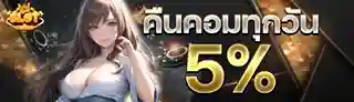 เว็บ แท้ เว็บ ตรง cashback